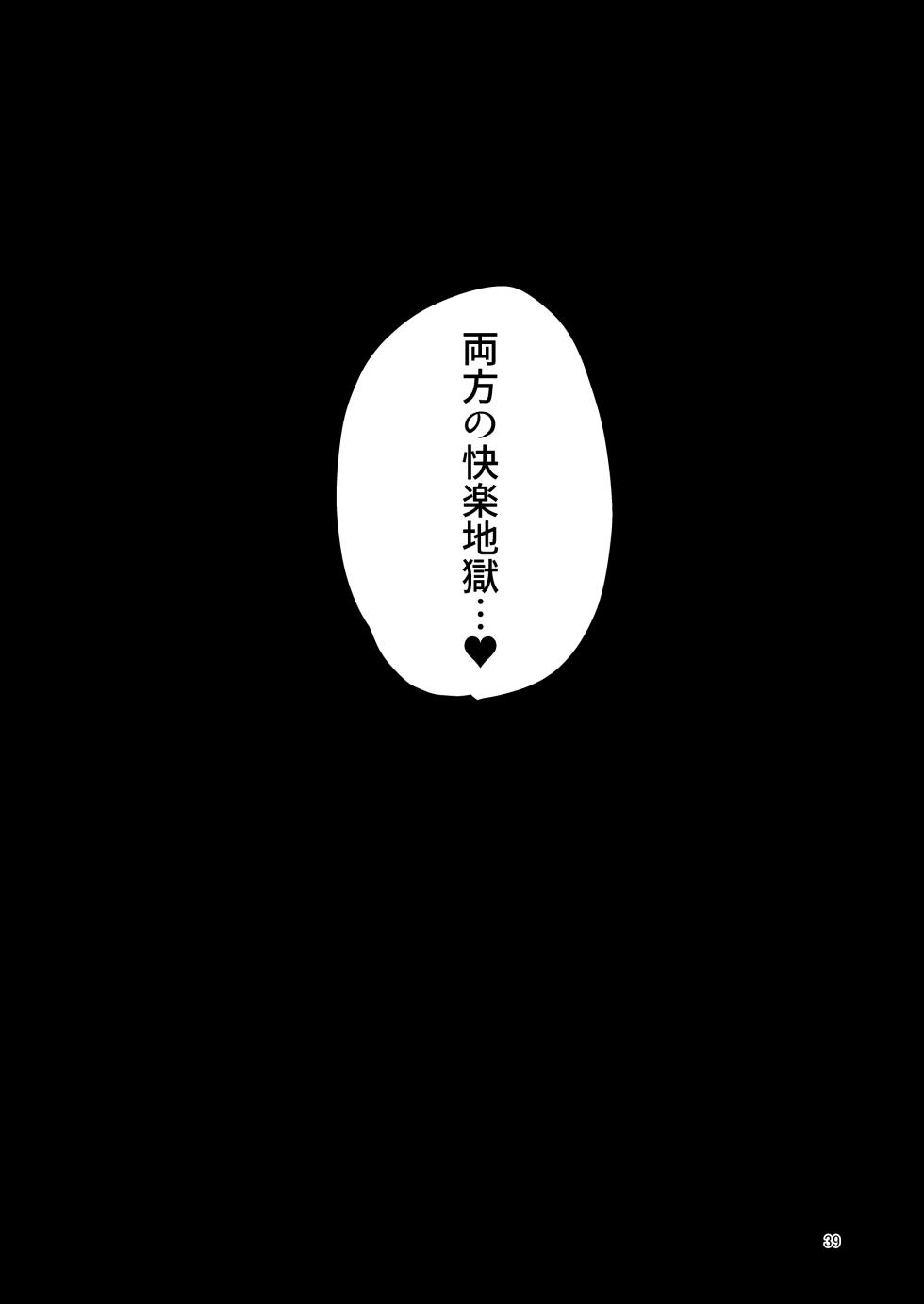 [Suzupony (Suzunomoku)] Shokushu Uri no  Hoodie 2 -Zenpen- - Page 38