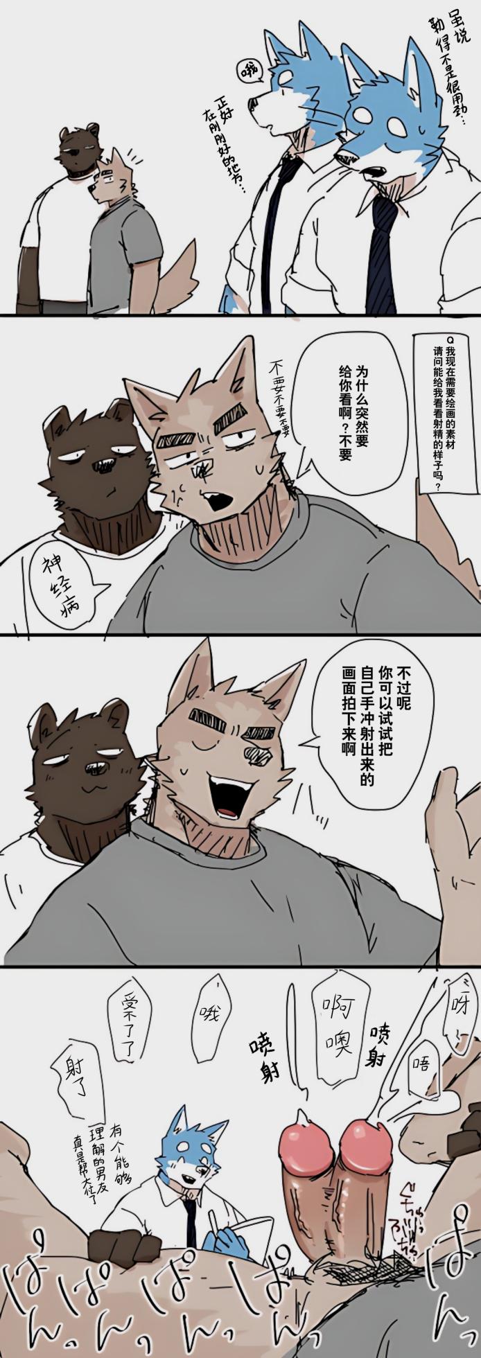 [Nicosando(Nico)]Nico的日常短漫[Chinese](四自蝇汉化)(更新中) - Page 20