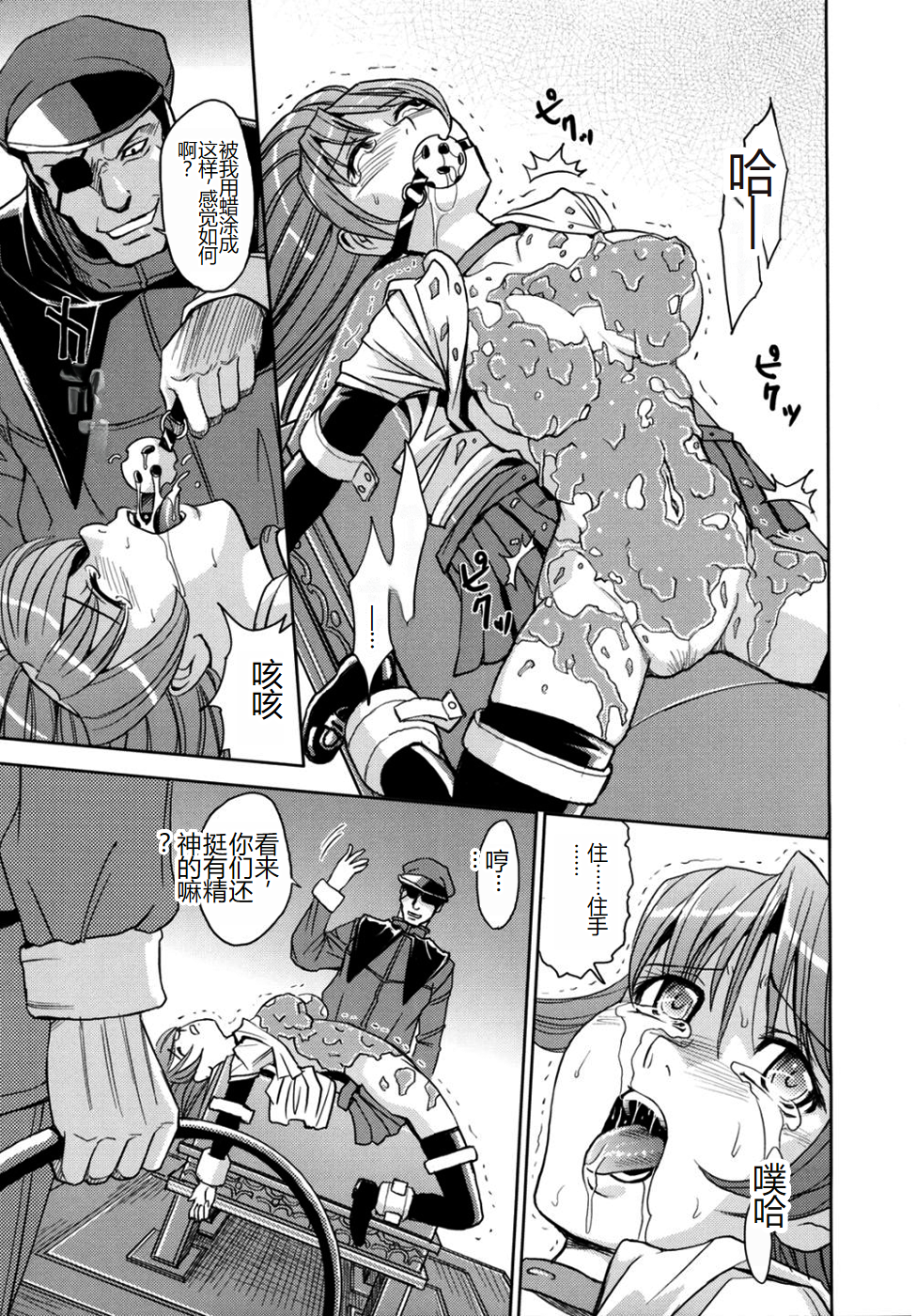 [Kaneyama Shin] Saint Kangoku Gakuen 2 [Chinese] - Page 27