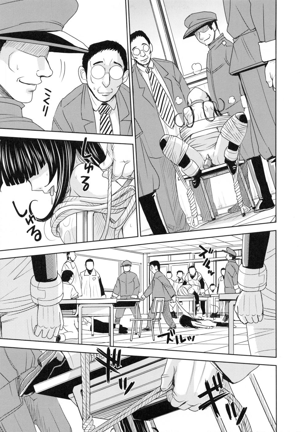 [Kaneyama Shin] Saint Kangoku Gakuen 4 [Chinese] - Page 35