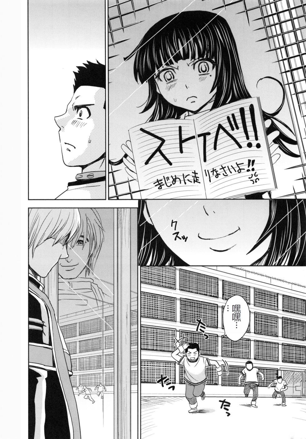 [Kaneyama Shin] Saint Kangoku Gakuen 5 [Chinese] - Page 15