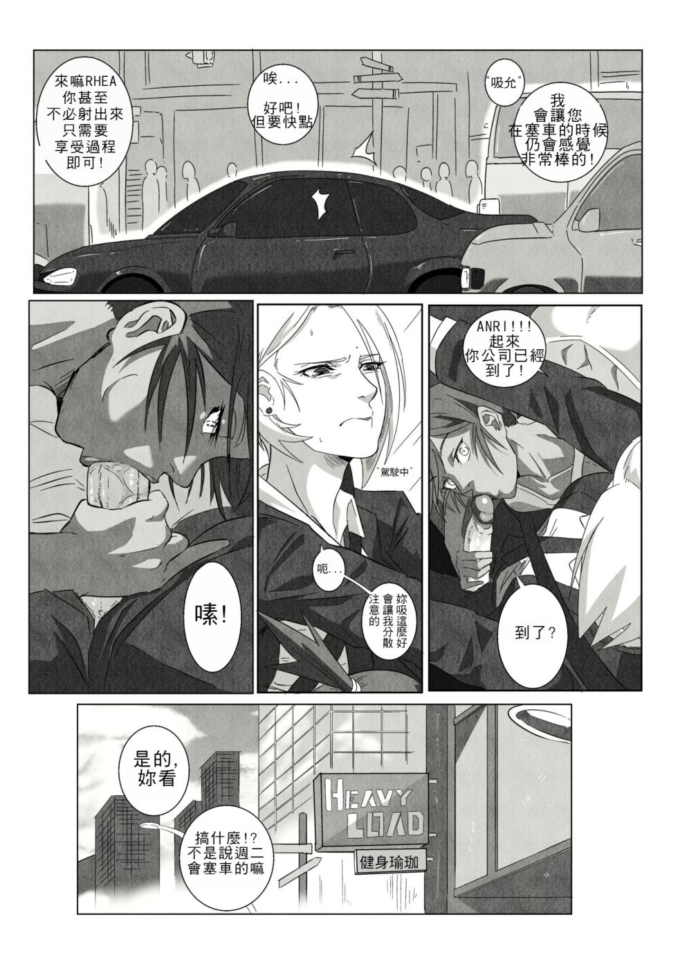 [UselessBegging] GNO .01 [Chinese] [chtgpt機翻] - Page 11