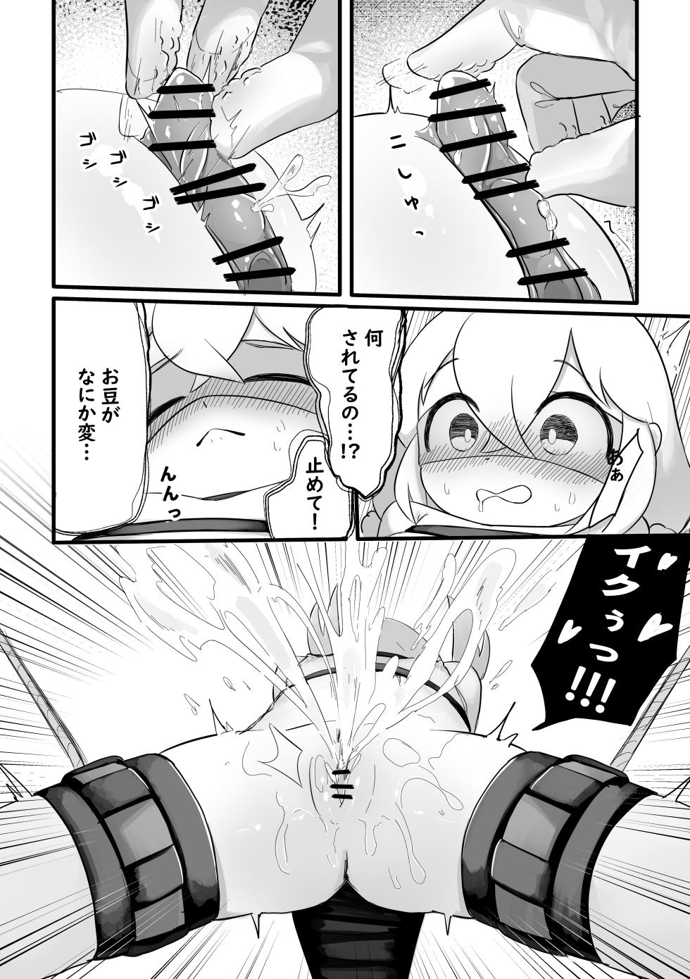 [Orenjitoast] Christmas no Present wa Santa-san! - Page 8