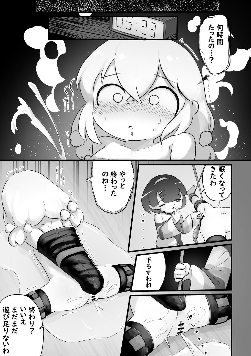 [Orenjitoast] Christmas no Present wa Santa-san! - Page 15