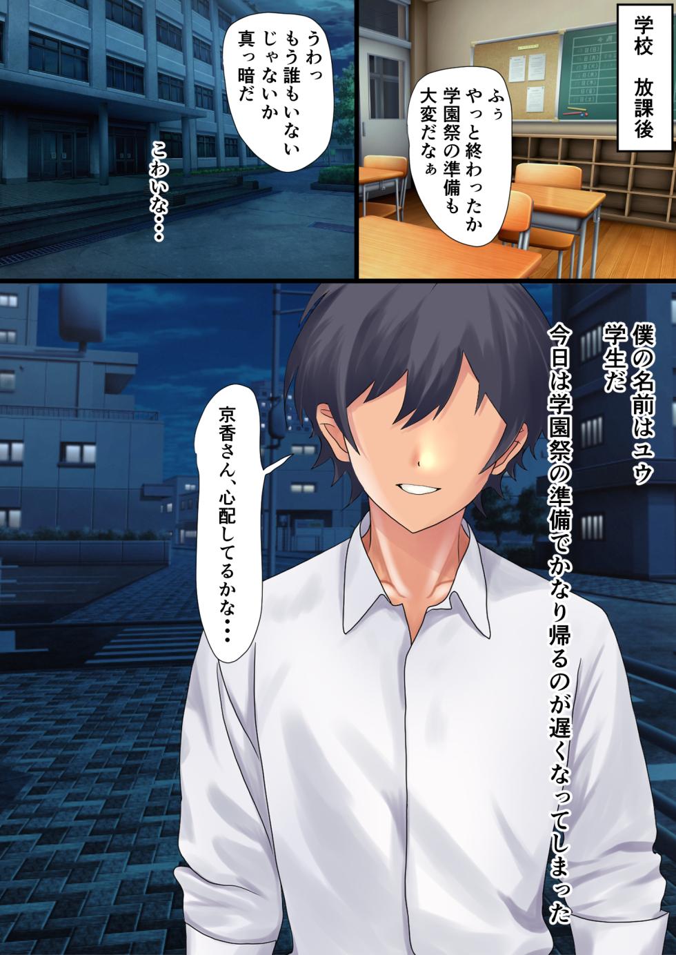 [Piyokiyo] Tachibana-san to Dare mo Inai Shuuden Ressha de Namahame Nakadashi Kankei ni Nacchatta Hanashi (Tachibana-san-chi no Dansei Jijou) - Page 2