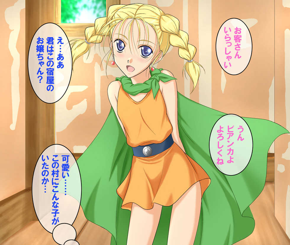 [Konjikineko] Tenkuu no Yadoya (Dragon Quest V) - Page 5