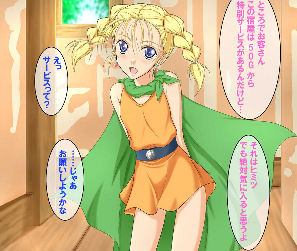 [Konjikineko] Tenkuu no Yadoya (Dragon Quest V) - Page 6