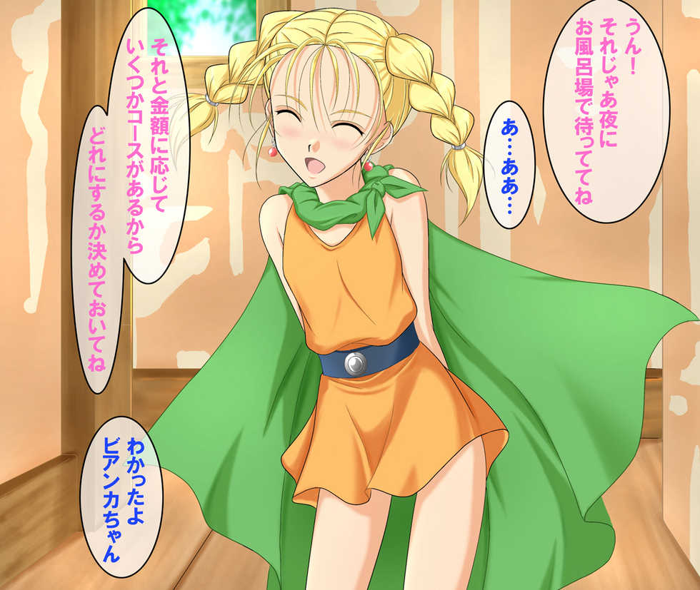[Konjikineko] Tenkuu no Yadoya (Dragon Quest V) - Page 7