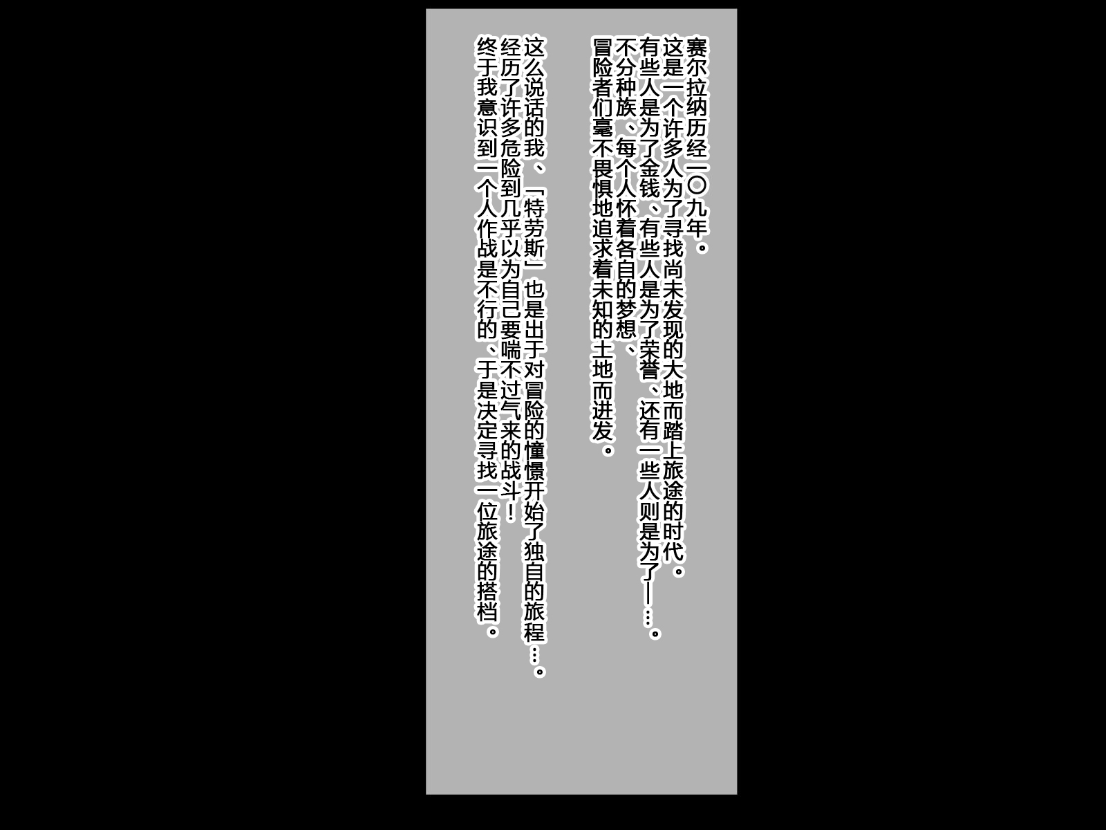 [Yuunagi Gaibutai (Nagi Ichi)] Kemomimi Danshi to Love Hame Douchuuki [Chinese] [二齿漫个人汉化] - Page 2
