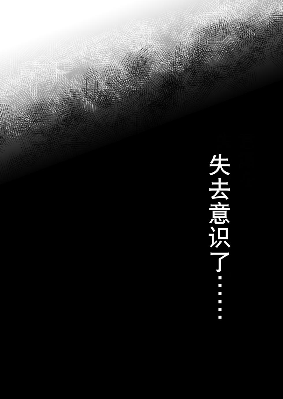 [Momoziri Hustle Dou] Mama ga Seiyoku Monster ni Natteita Hi | 妈妈突然变身性欲怪兽啦 [Chinese] [K记翻译] - Page 37