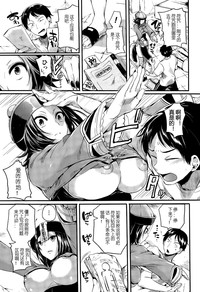 [doumou] Sigo Yuugi (COMIC Unreal 2015-08 Vol. 56) [Chinese] [Uncle A个人汉化] - Page 6