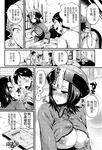 [doumou] Sigo Yuugi (COMIC Unreal 2015-08 Vol. 56) [Chinese] [Uncle A个人汉化] - Page 40