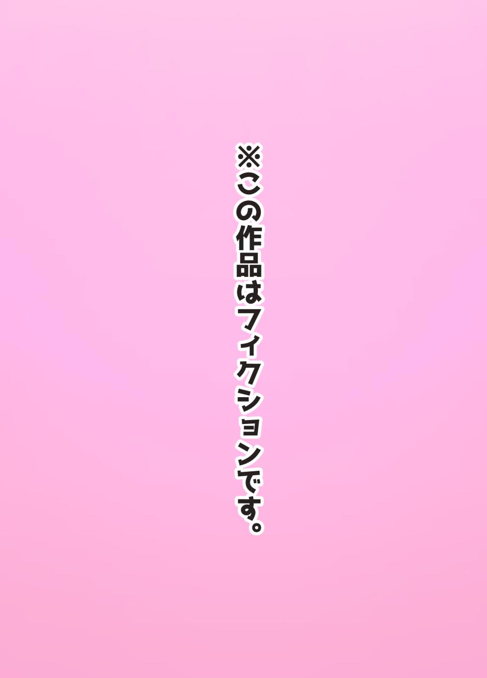 [Rol Keikakusho] Pretty Sora-chan Mashiro-chan (Hirogaru Sky! Precure) - Page 3