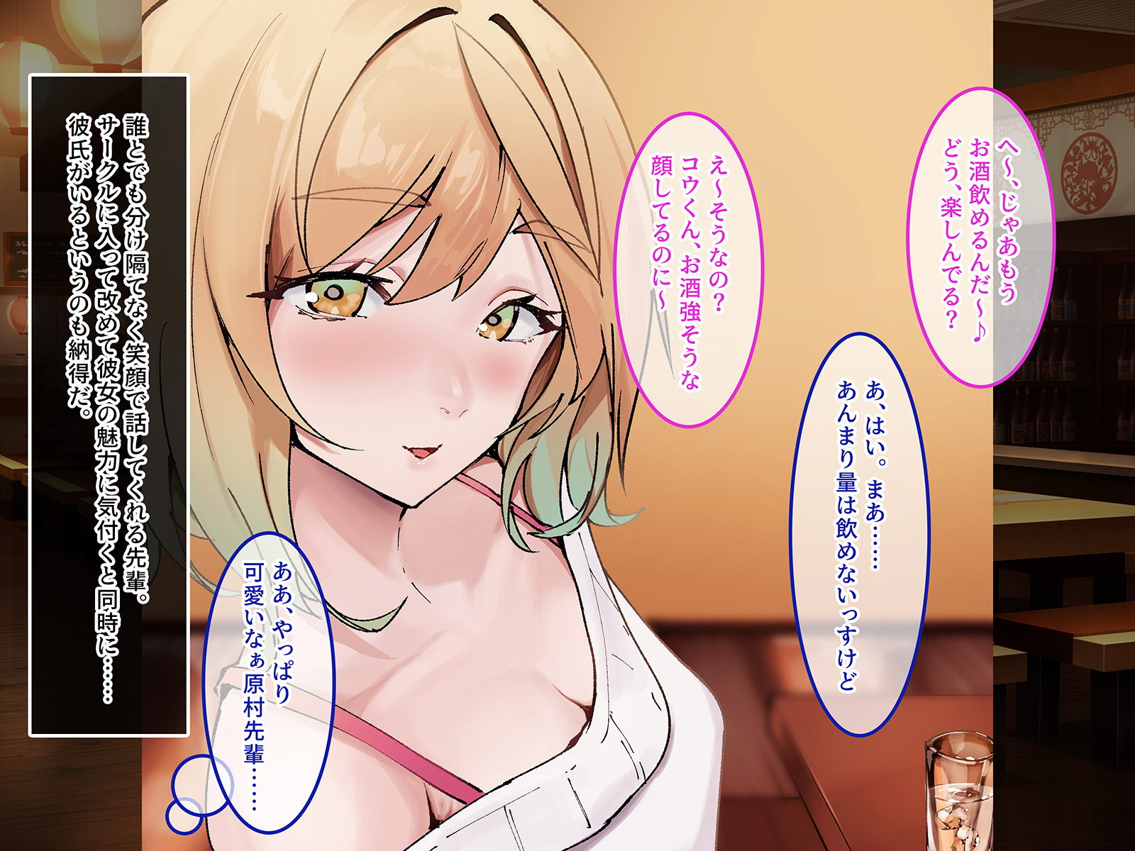 [Yareba Dekiru Ko.] Haramura Senpai ni wa, Kareshi ga Iru. - Page 15