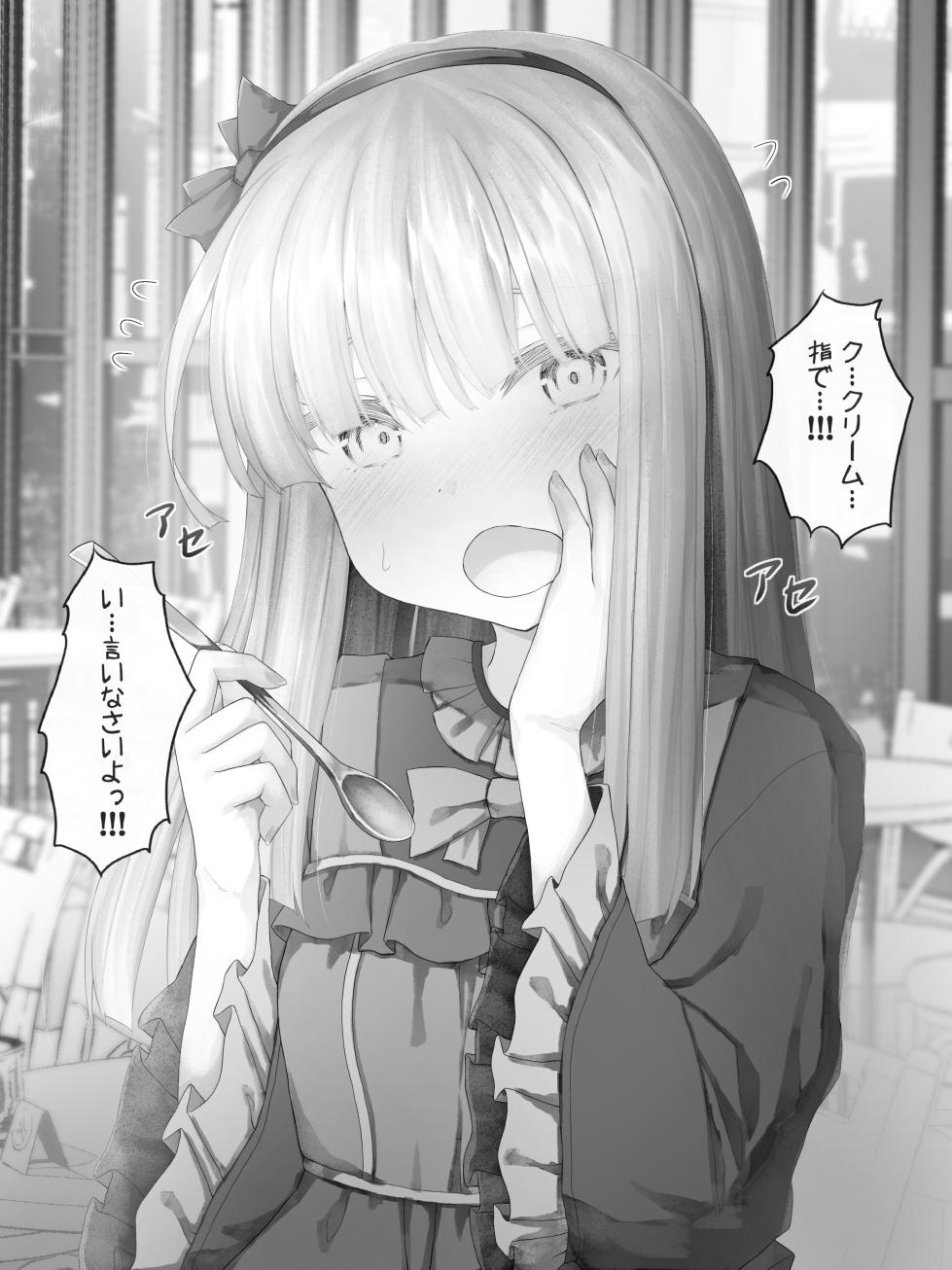 [Sasaria (Sasaria)] Merry-san kara Denwa ga Kita no de Nakayoku Shite Mita - Page 19