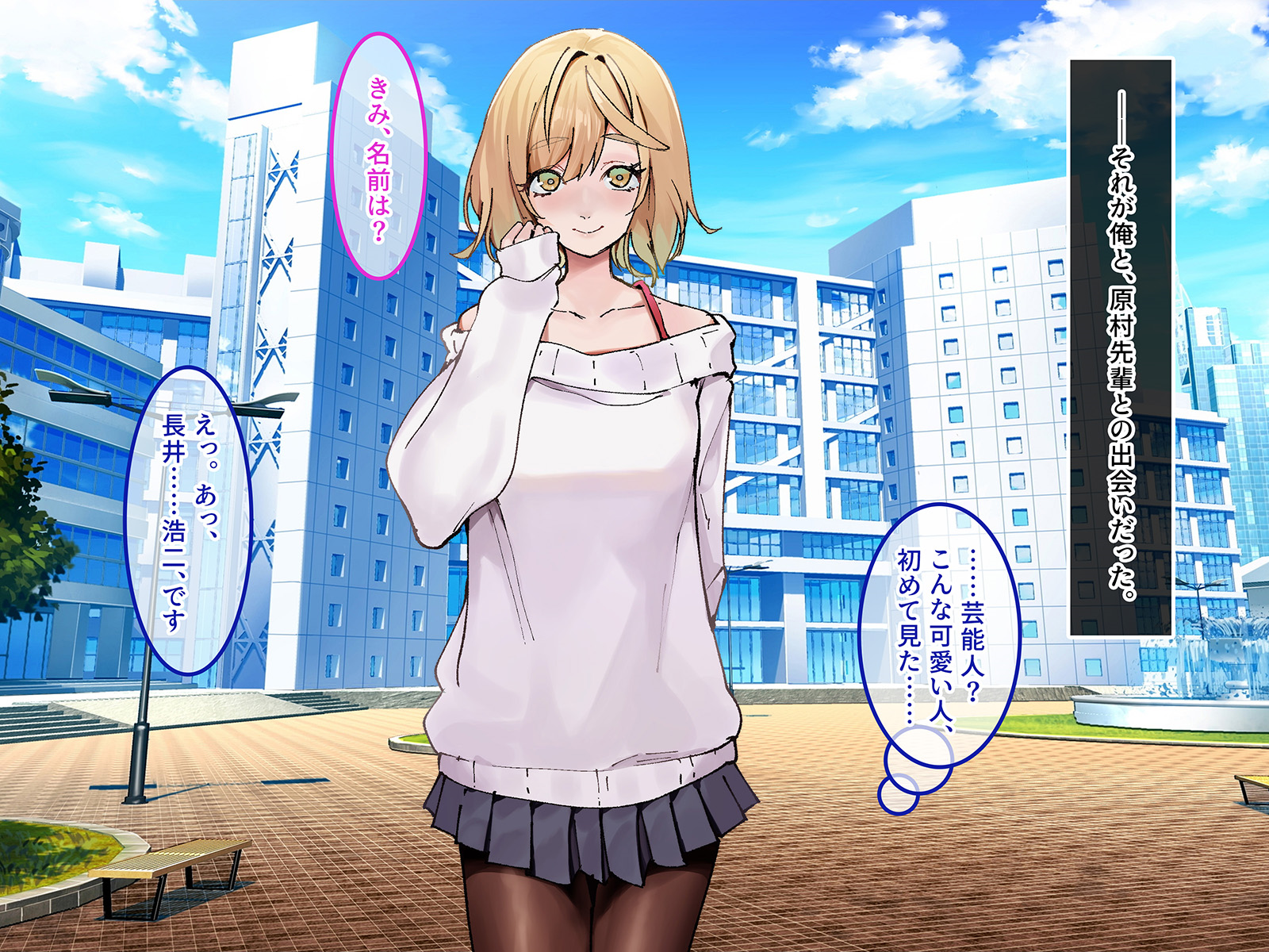 [Yareba Dekiru Ko.] Haramura Senpai ni wa, Kareshi ga Iru. - Page 5