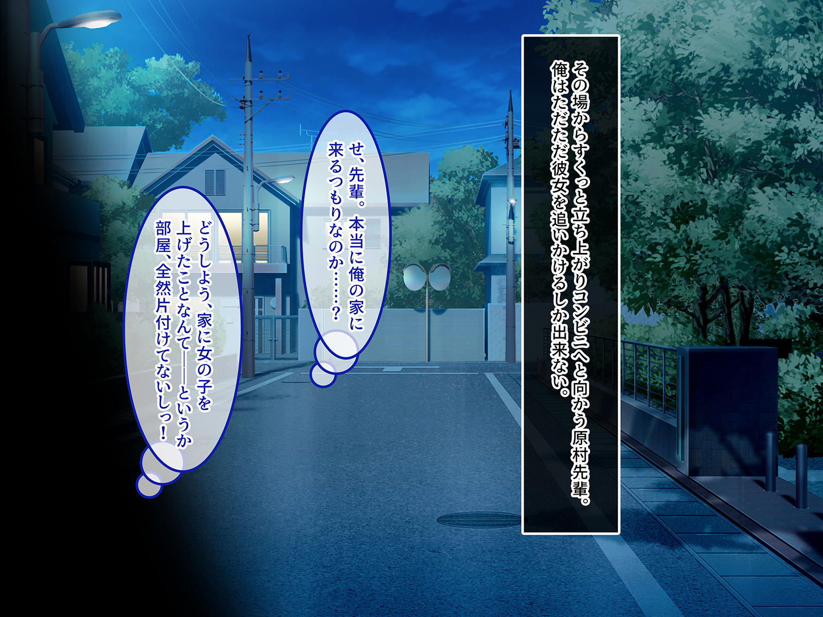 [Yareba Dekiru Ko.] Haramura Senpai ni wa, Kareshi ga Iru. - Page 30