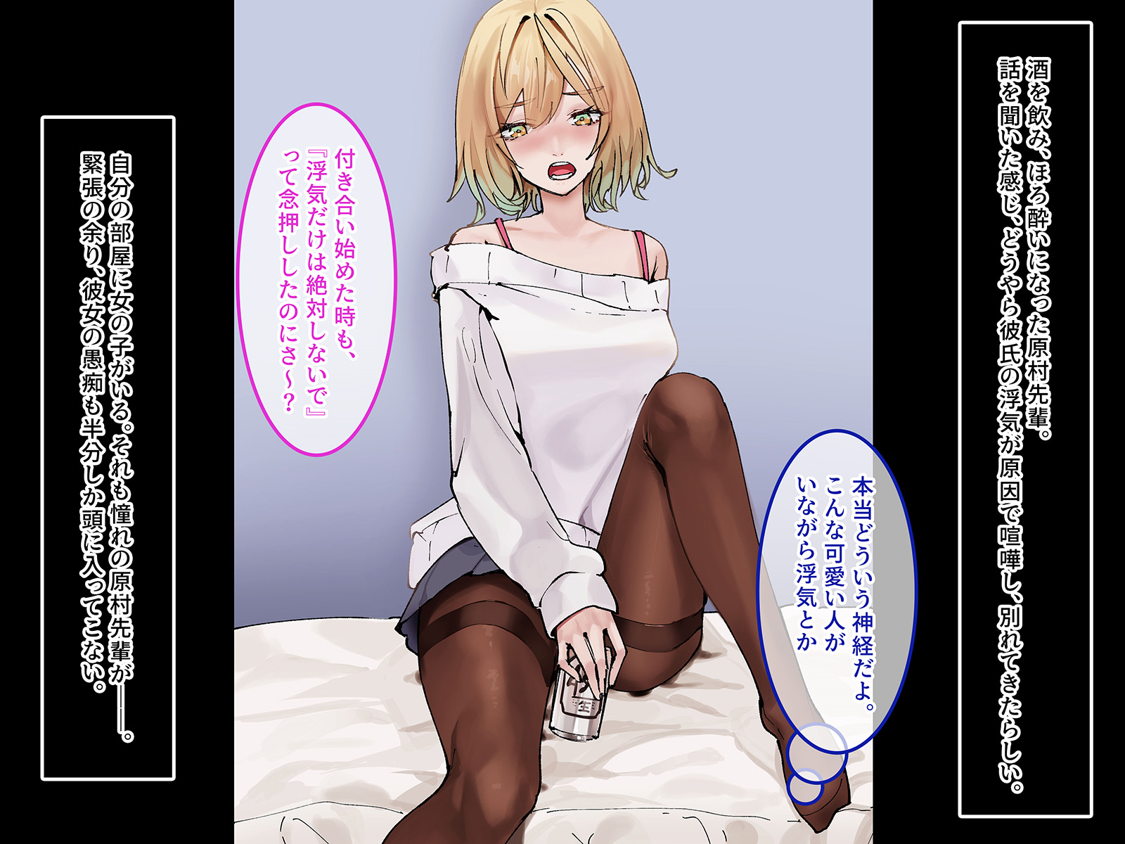 [Yareba Dekiru Ko.] Haramura Senpai ni wa, Kareshi ga Iru. - Page 32