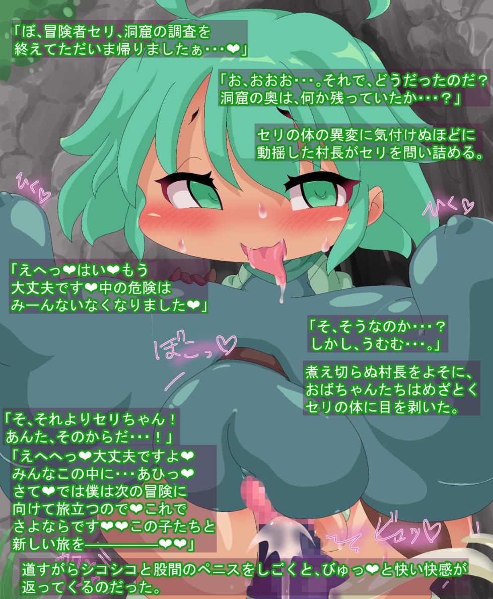 [F no Heya (handa)] Boukensha Seri no Mesu Otoshi Doukutsu - Page 19