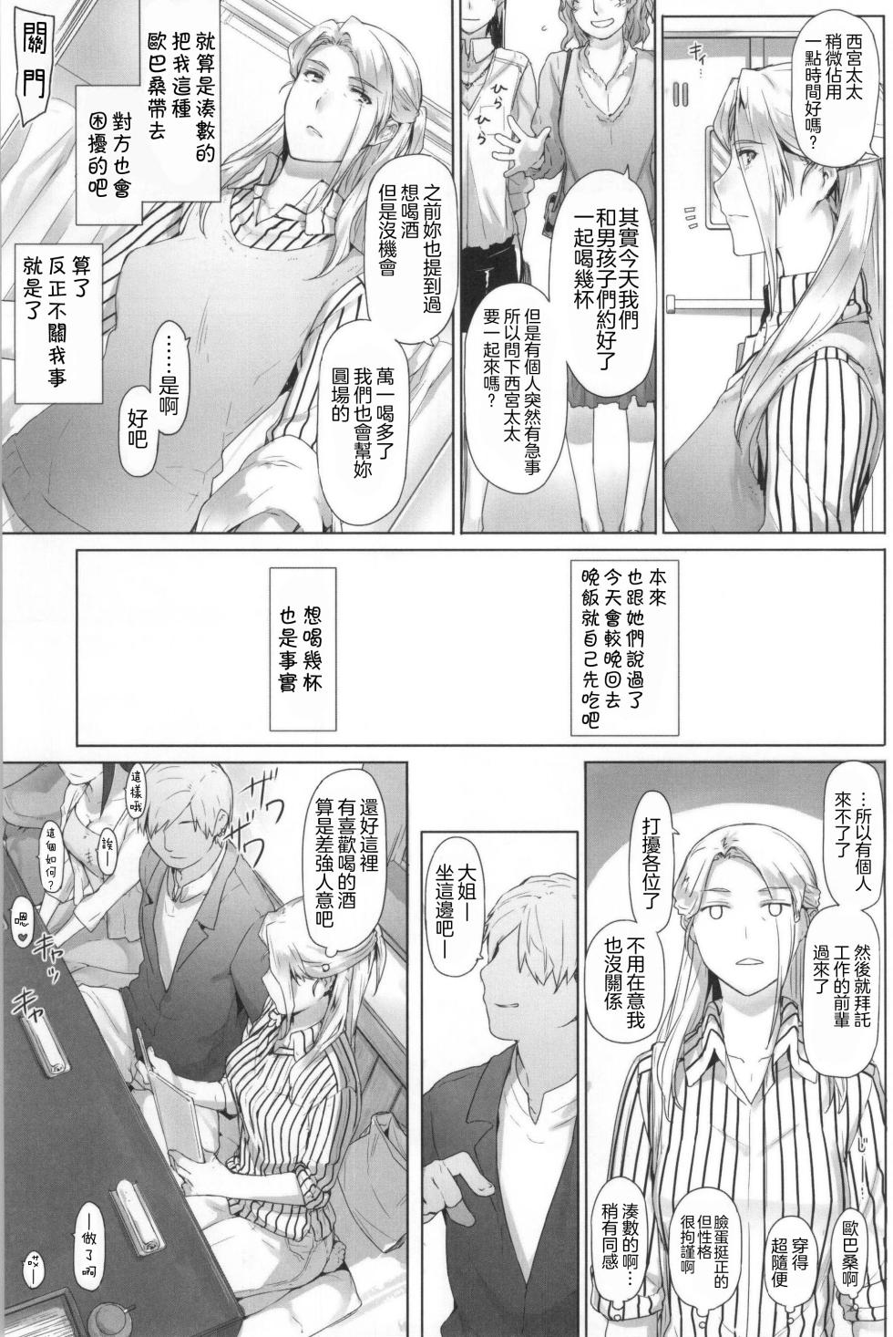 (C87) [MTSP (Jin)] Nishimiya-san-chi no Katei Jijou (Koe no Katachi) [Chinese] [不想记名x無邪気漢化組] - Page 2