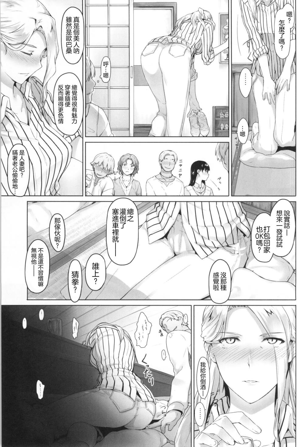 (C87) [MTSP (Jin)] Nishimiya-san-chi no Katei Jijou (Koe no Katachi) [Chinese] [不想记名x無邪気漢化組] - Page 4