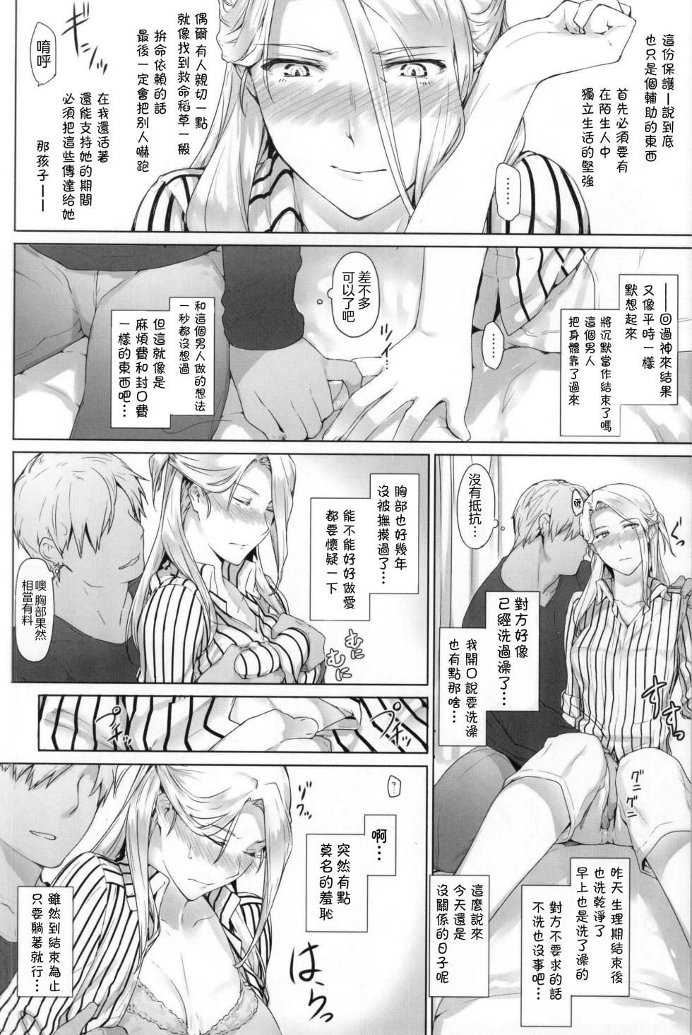 (C87) [MTSP (Jin)] Nishimiya-san-chi no Katei Jijou (Koe no Katachi) [Chinese] [不想记名x無邪気漢化組] - Page 7