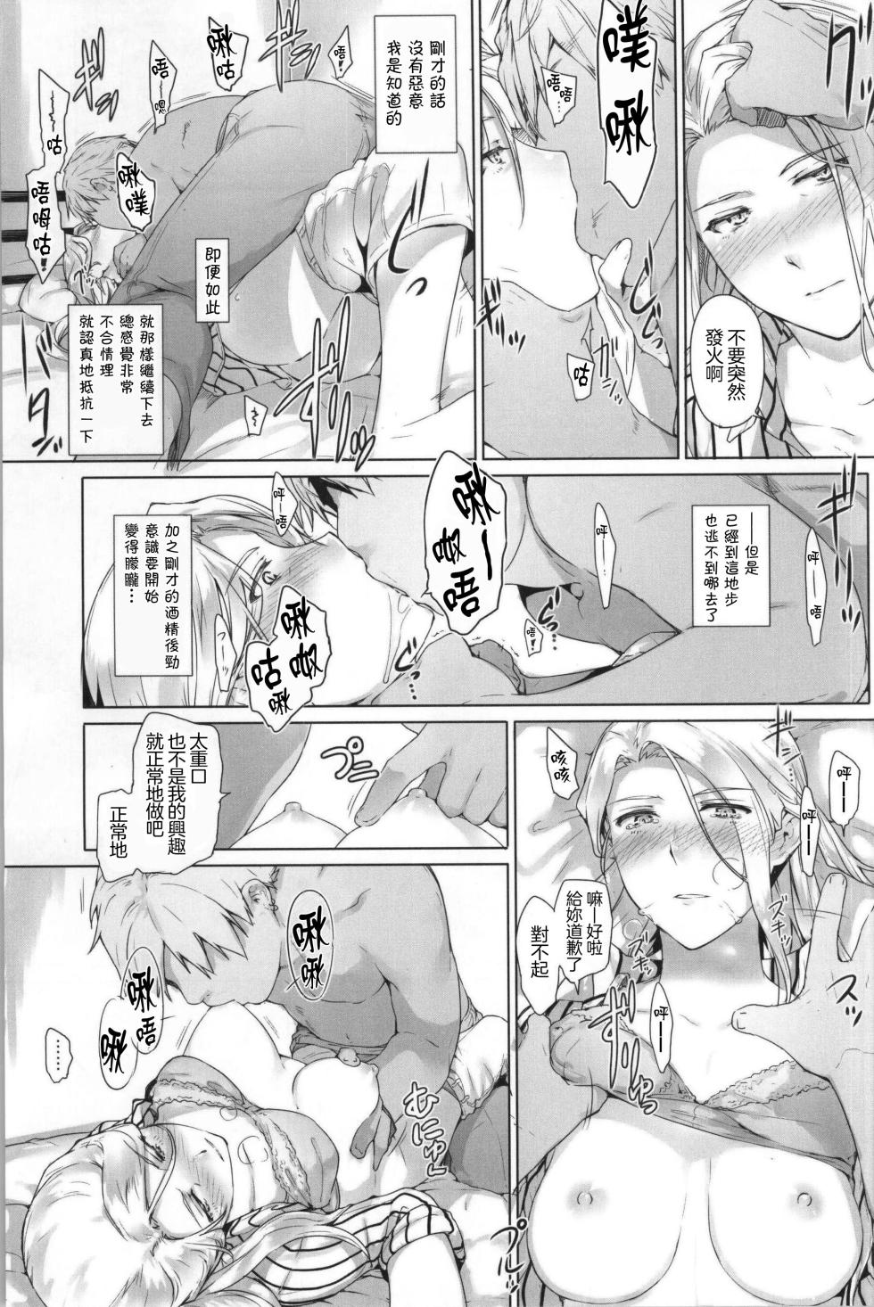 (C87) [MTSP (Jin)] Nishimiya-san-chi no Katei Jijou (Koe no Katachi) [Chinese] [不想记名x無邪気漢化組] - Page 10