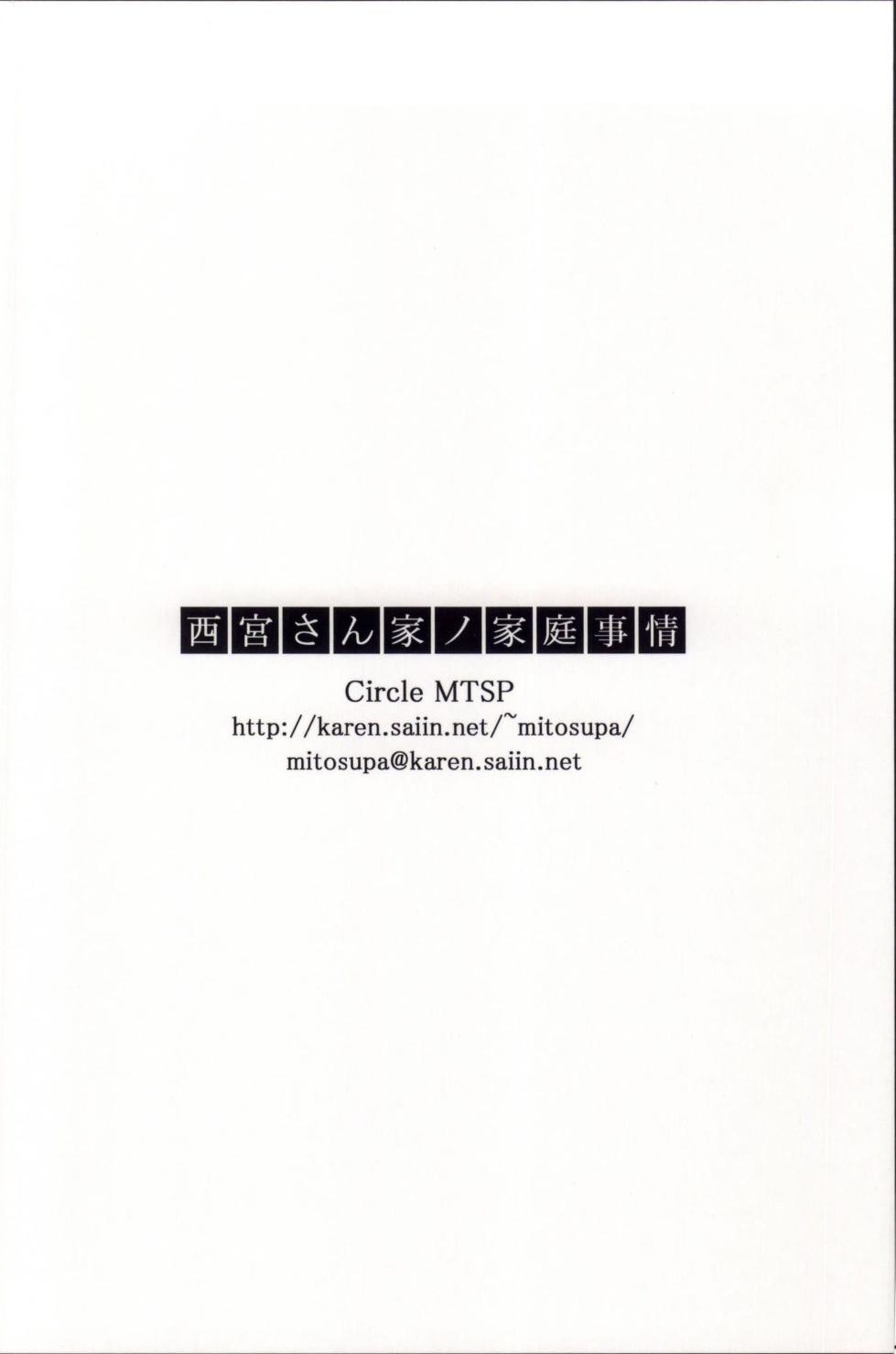 (C87) [MTSP (Jin)] Nishimiya-san-chi no Katei Jijou (Koe no Katachi) [Chinese] [不想记名x無邪気漢化組] - Page 21