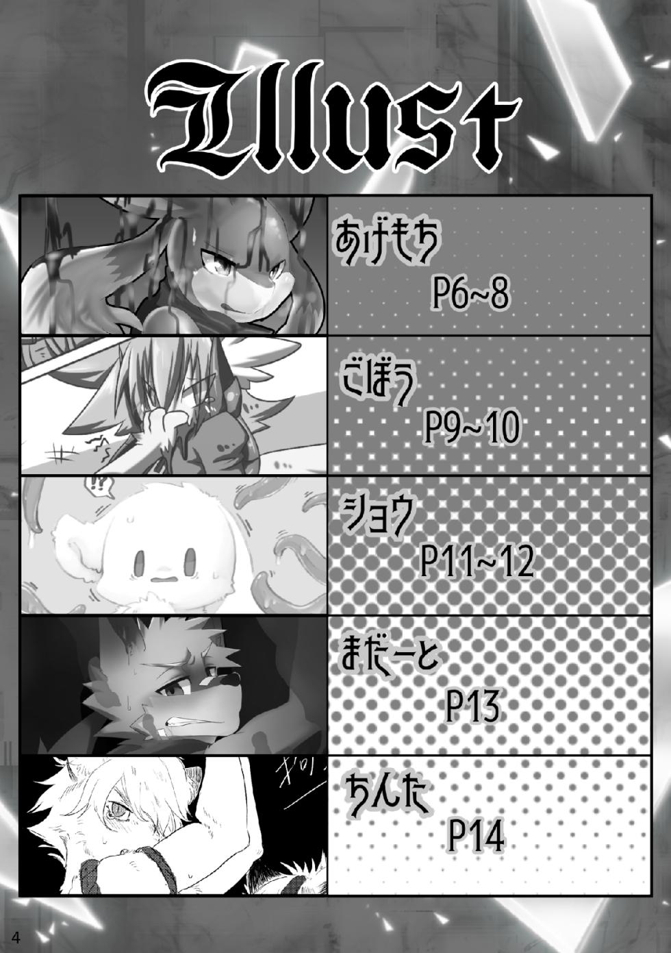 [Mochigome Soko (Agemochi)] Afterglow [Digital] - Page 3