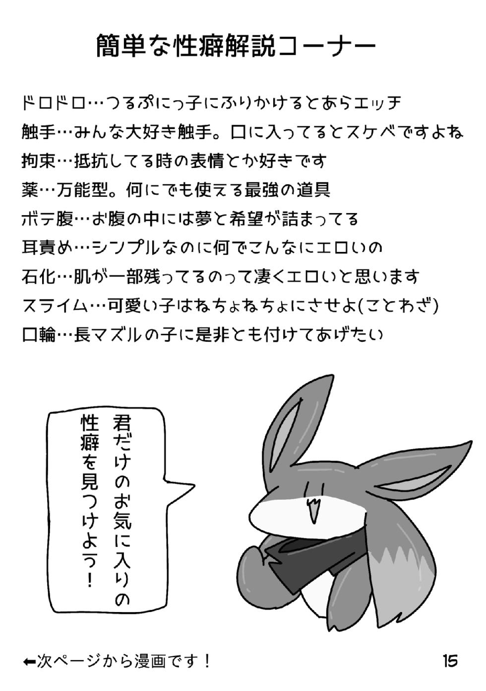 [Mochigome Soko (Agemochi)] Afterglow [Digital] - Page 14