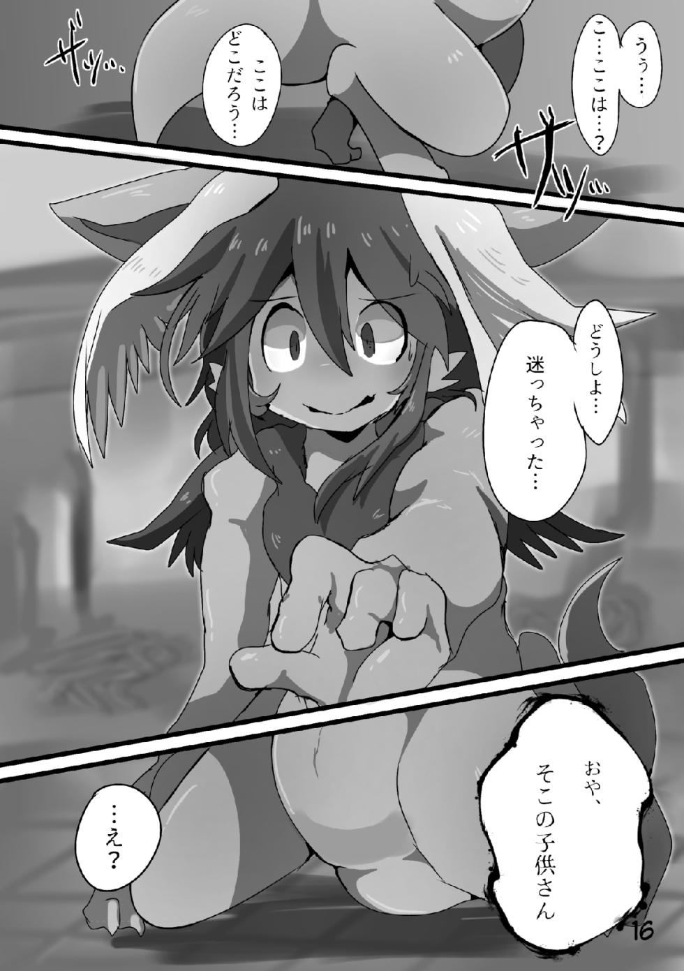[Mochigome Soko (Agemochi)] Afterglow [Digital] - Page 15
