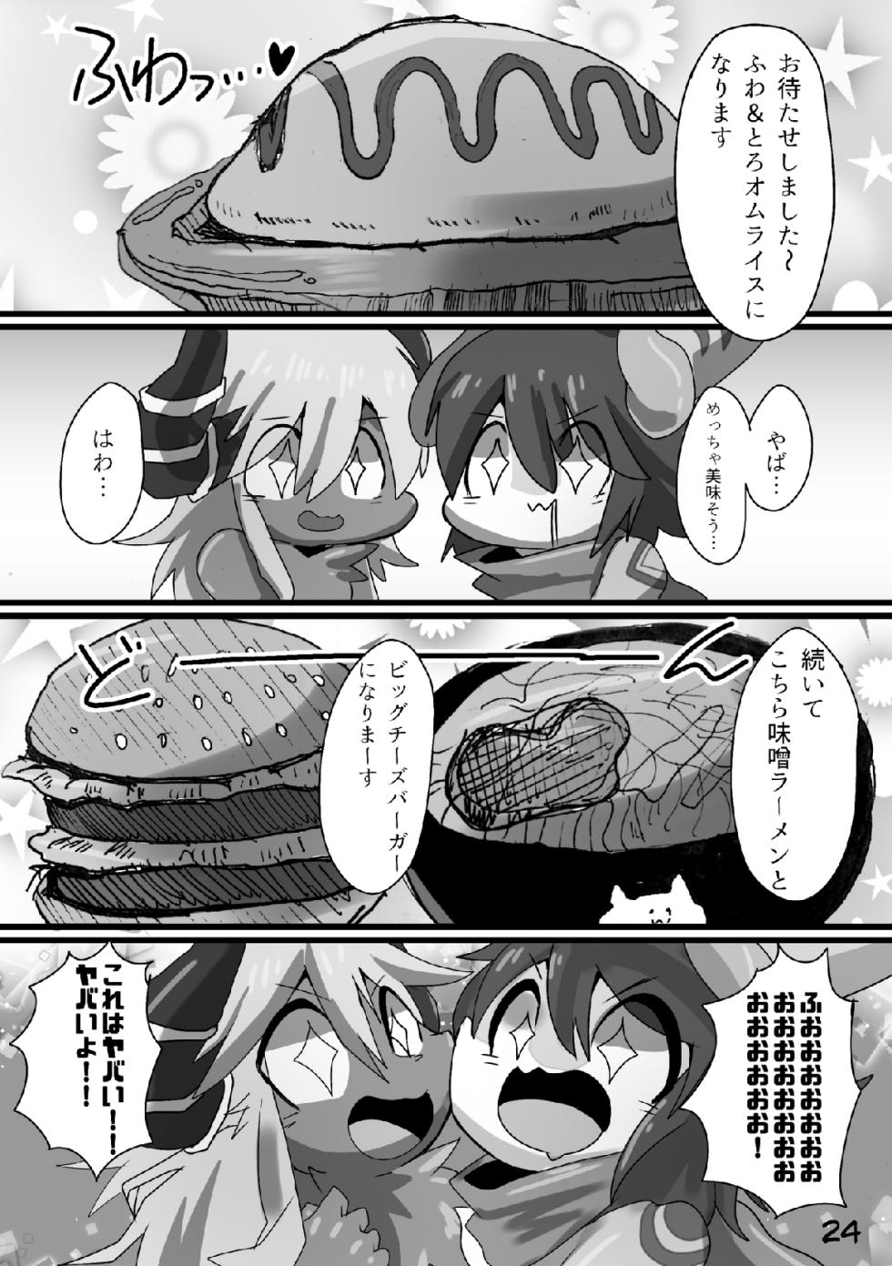 [Mochigome Soko (Agemochi)] Afterglow [Digital] - Page 23