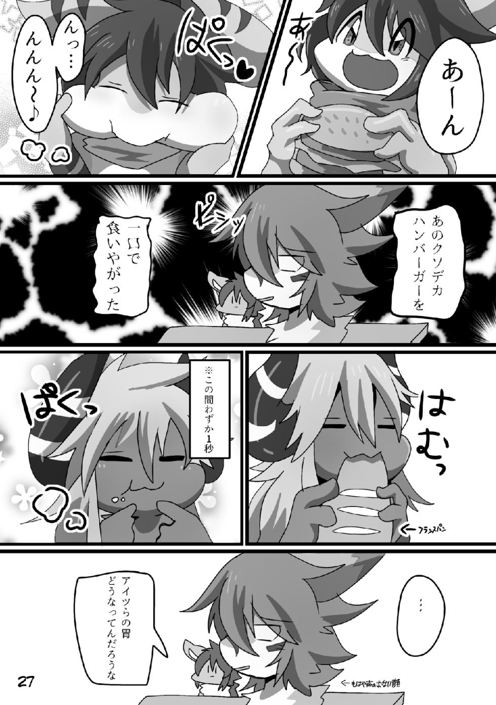 [Mochigome Soko (Agemochi)] Afterglow [Digital] - Page 26