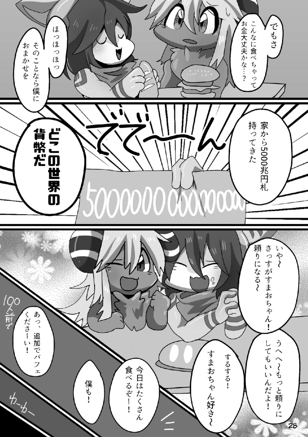 [Mochigome Soko (Agemochi)] Afterglow [Digital] - Page 27