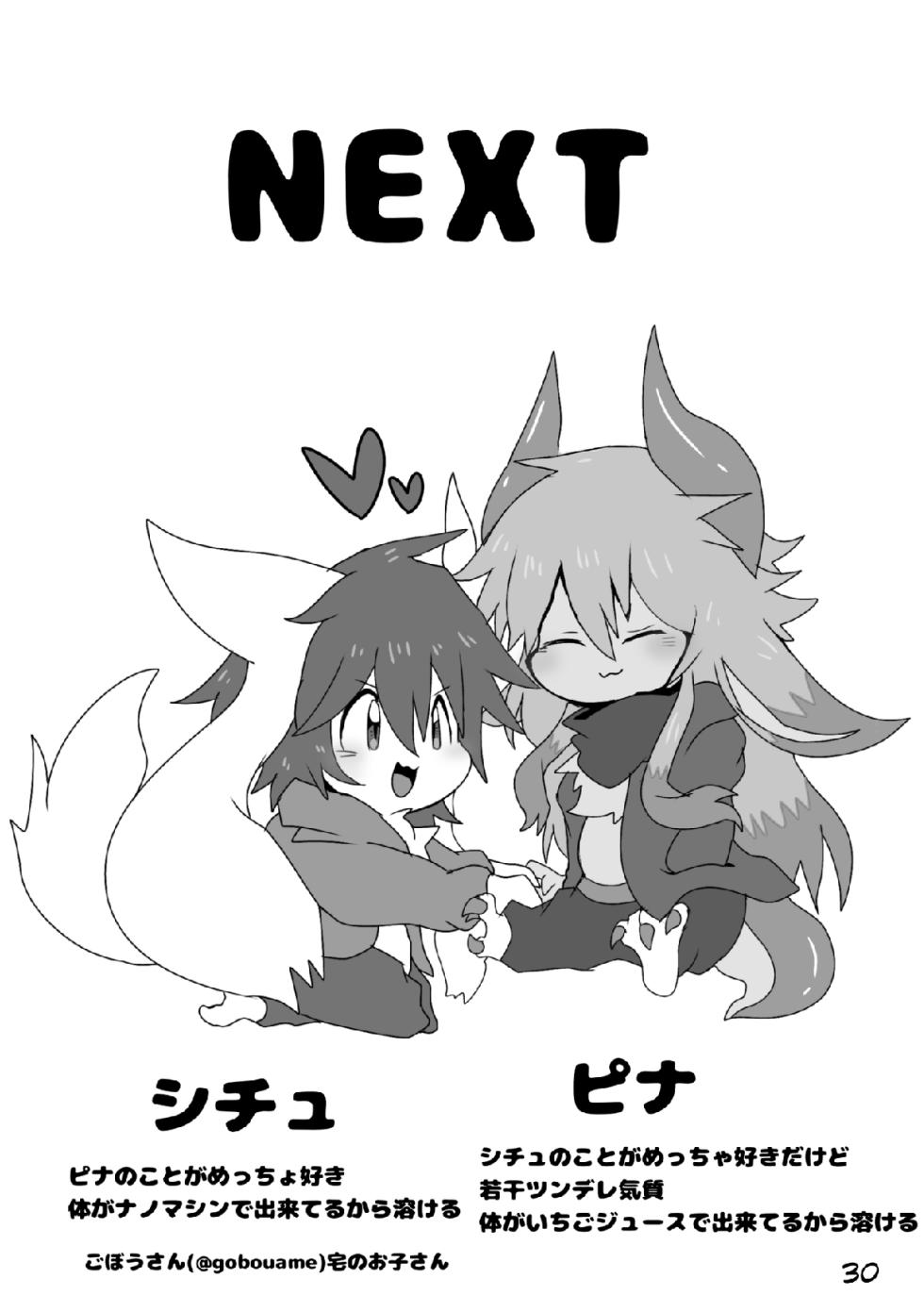 [Mochigome Soko (Agemochi)] Afterglow [Digital] - Page 29