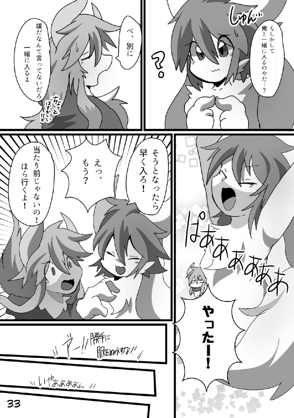 [Mochigome Soko (Agemochi)] Afterglow [Digital] - Page 32