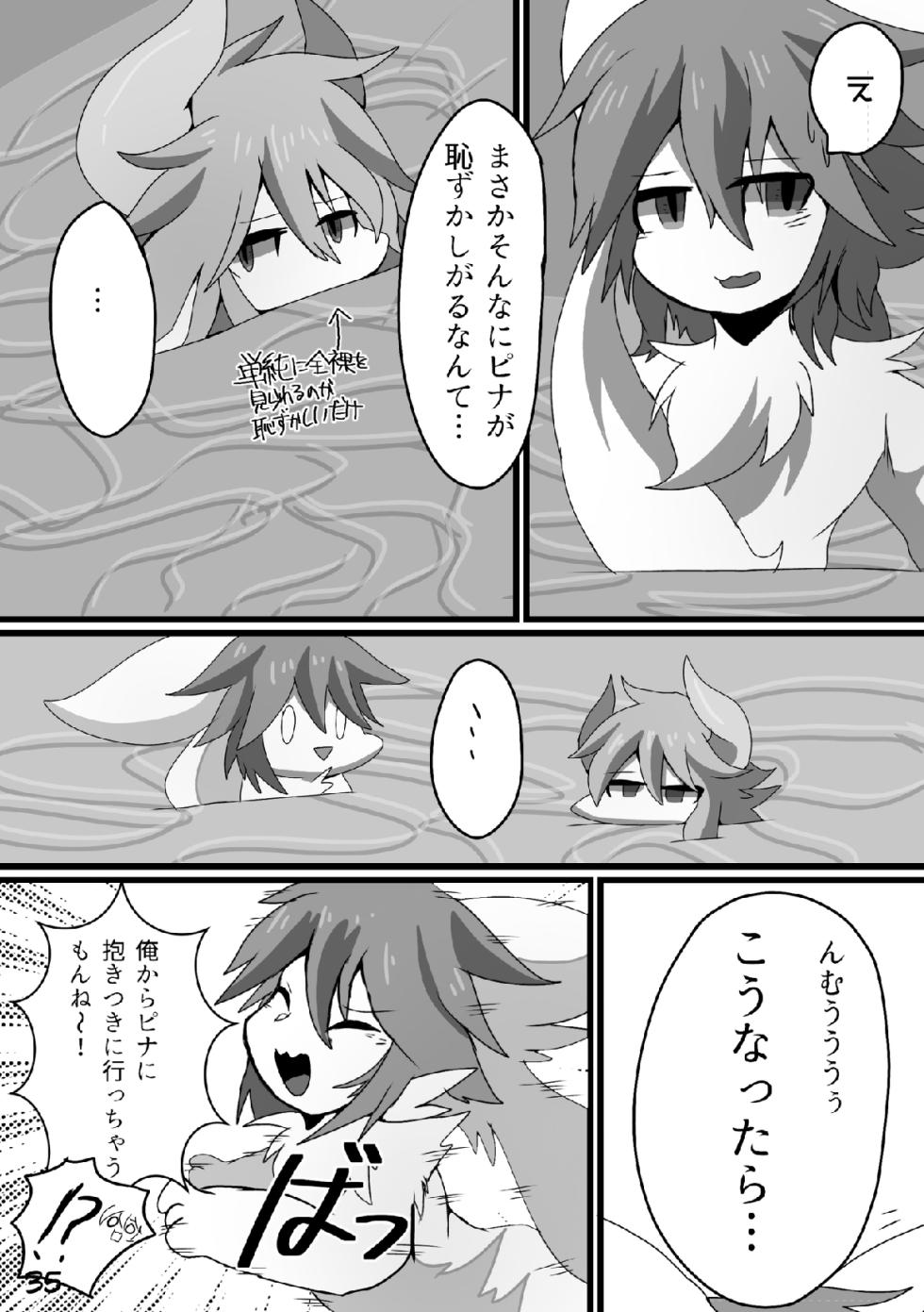 [Mochigome Soko (Agemochi)] Afterglow [Digital] - Page 34