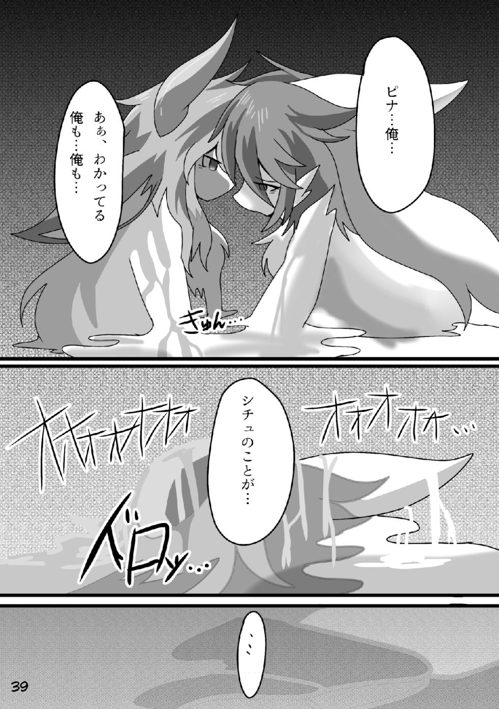 [Mochigome Soko (Agemochi)] Afterglow [Digital] - Page 38