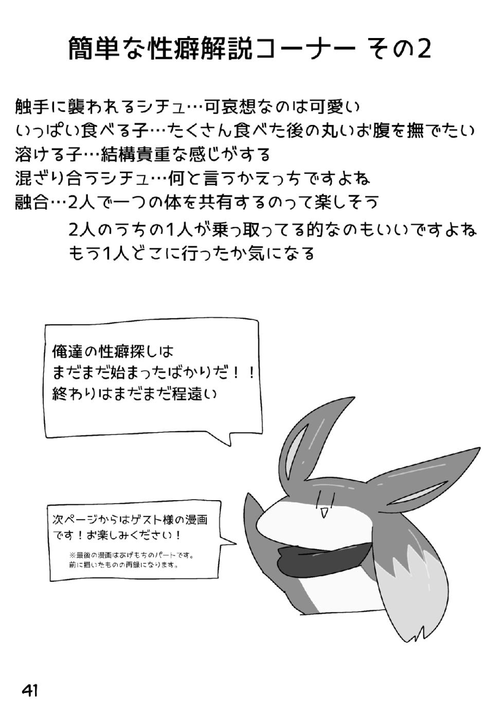 [Mochigome Soko (Agemochi)] Afterglow [Digital] - Page 40