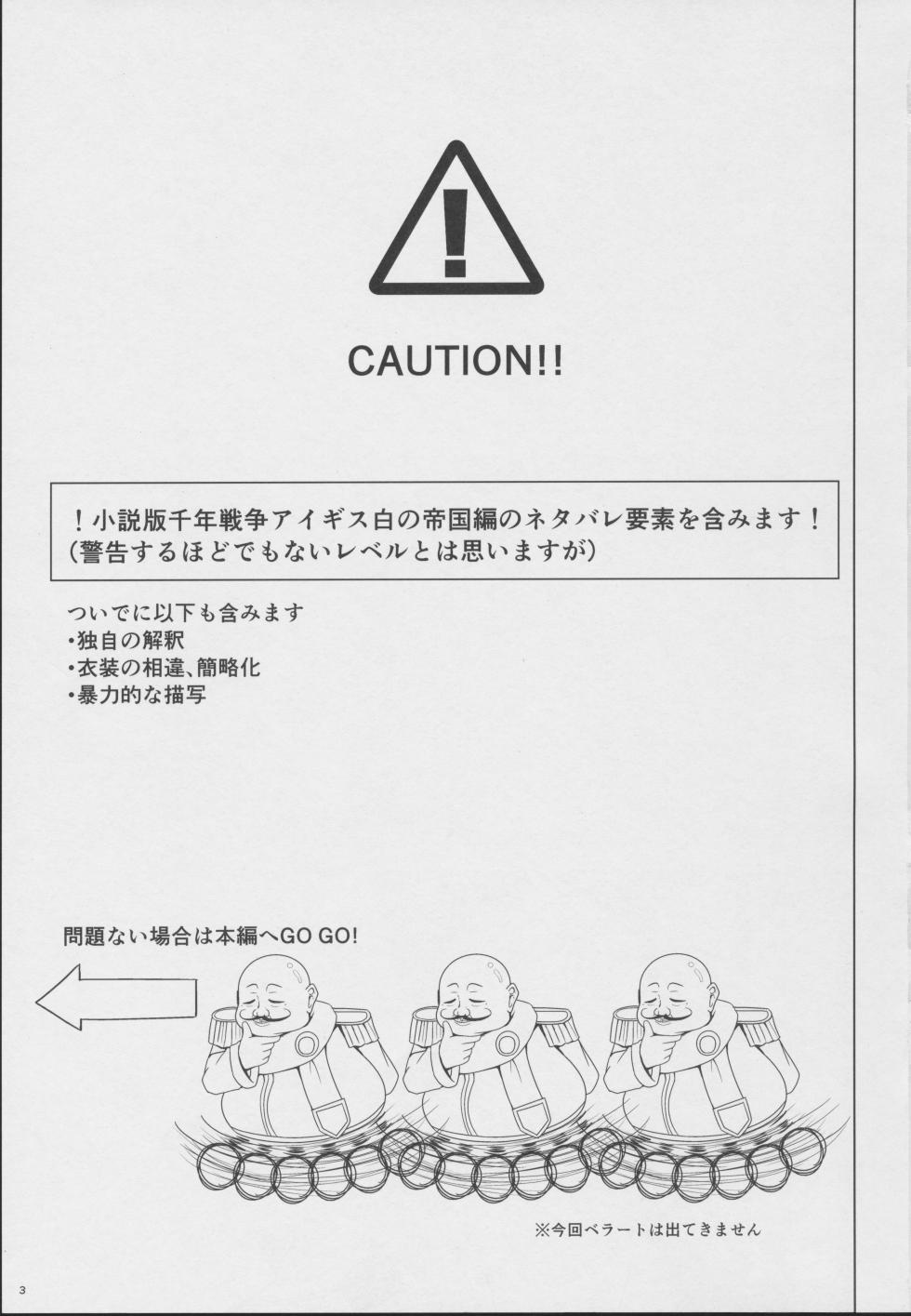 (Madamada Waru no Desu... Ouji) [Yakitori-do (Toriniku)] Ura Forte Project (Sennen Sensou Aigis) - Page 2