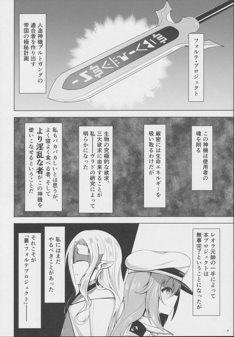 (Madamada Waru no Desu... Ouji) [Yakitori-do (Toriniku)] Ura Forte Project (Sennen Sensou Aigis) - Page 3
