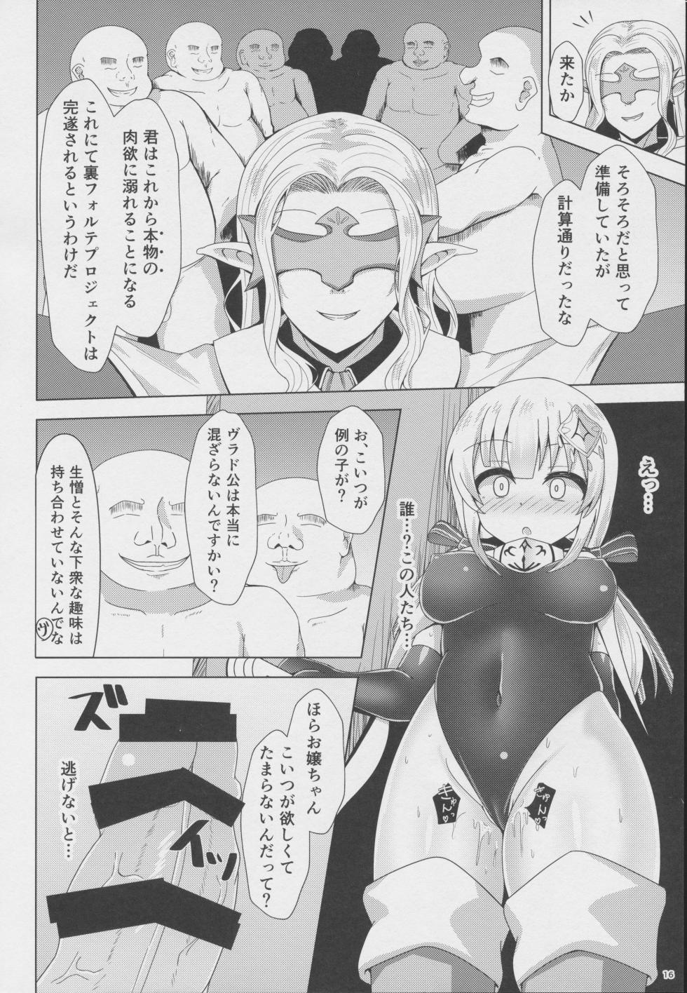 (Madamada Waru no Desu... Ouji) [Yakitori-do (Toriniku)] Ura Forte Project (Sennen Sensou Aigis) - Page 15