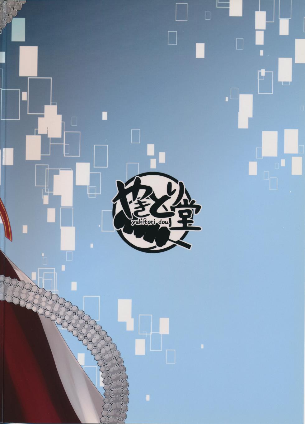 (Madamada Waru no Desu... Ouji) [Yakitori-do (Toriniku)] Ura Forte Project (Sennen Sensou Aigis) - Page 22