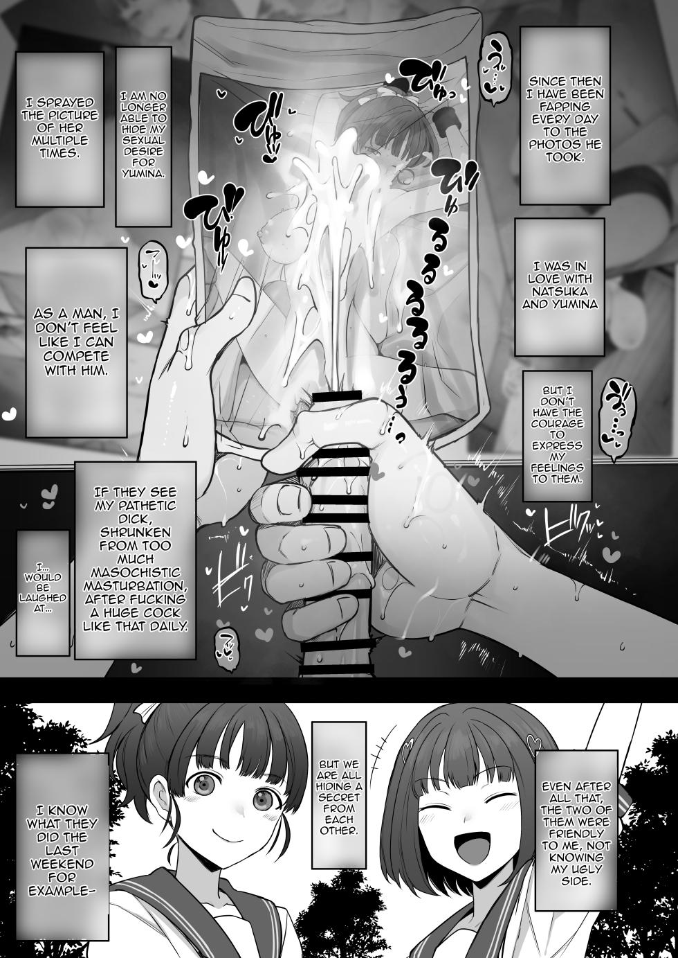 [Doushia (Terasu MC)] Yarichin kara Imouto to Osananajimi no Honnou Mukidashi na Shashin o Katte Shikoru Hon (LoveR) [English] {Awesome Sauce} [Digital] - Page 34