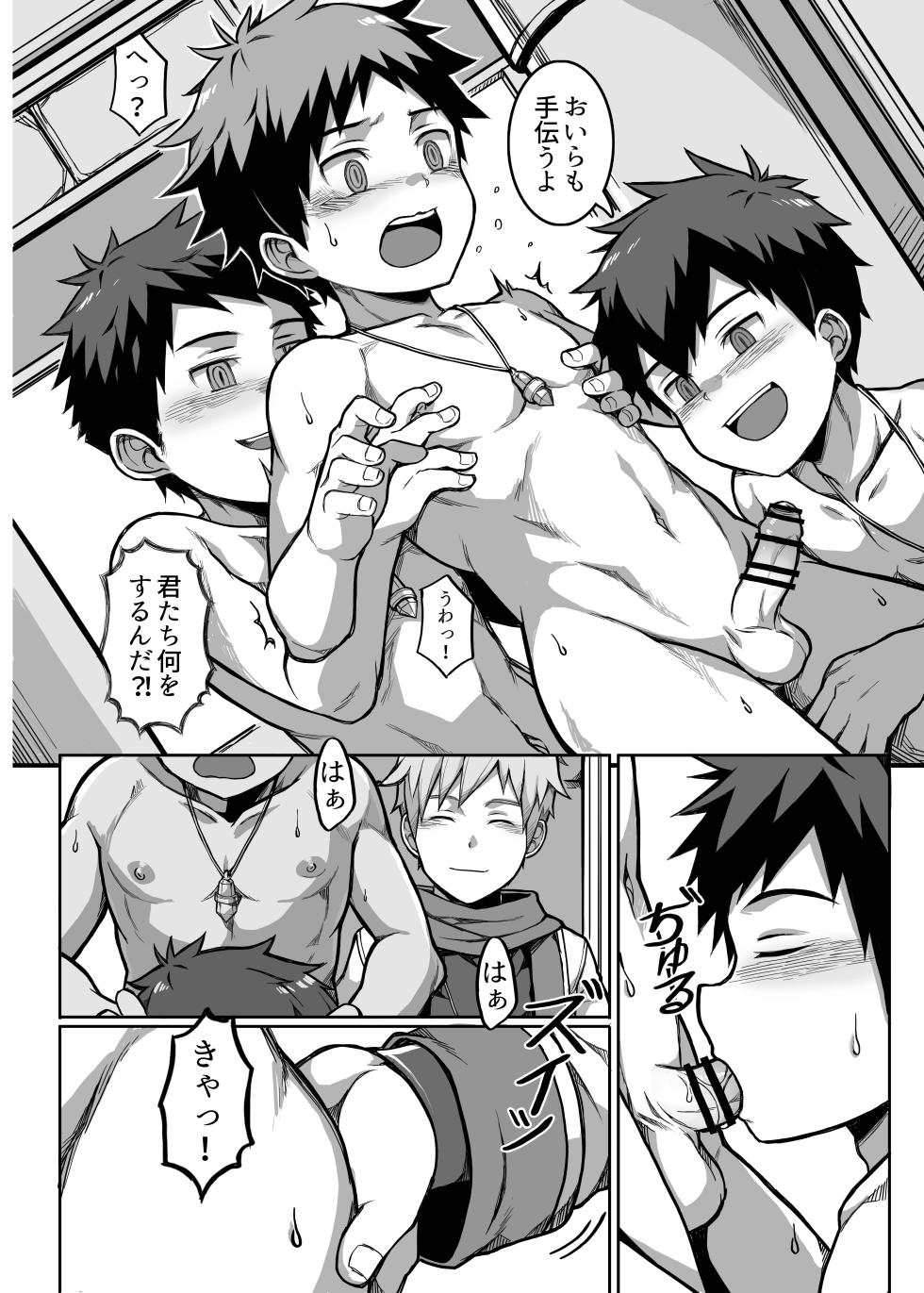 [DAIKUNG] Tsuuka Girei | Rite Of Passage [Japanese, English] - Page 11