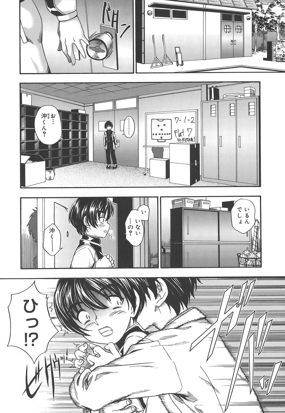 [Fukudahda] Koi ni Ochiyou - Love me do. - Page 6