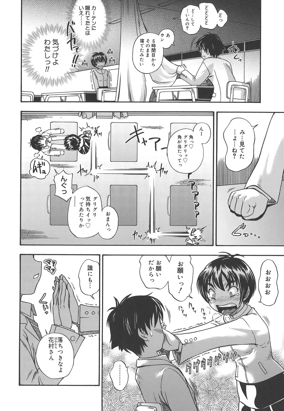 [Fukudahda] Koi ni Ochiyou - Love me do. - Page 30