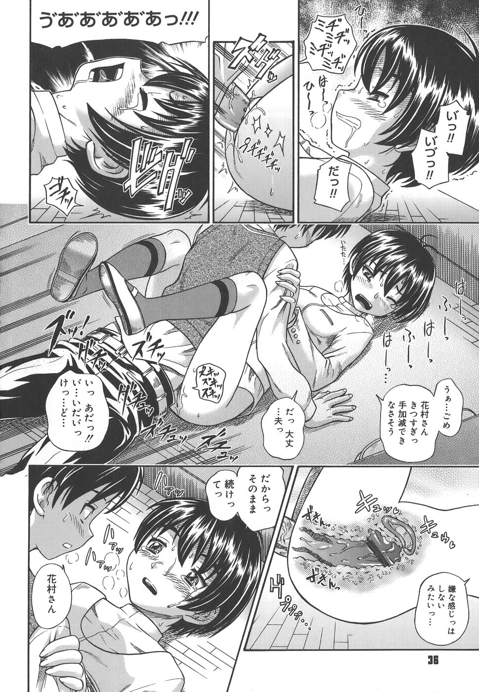 [Fukudahda] Koi ni Ochiyou - Love me do. - Page 36