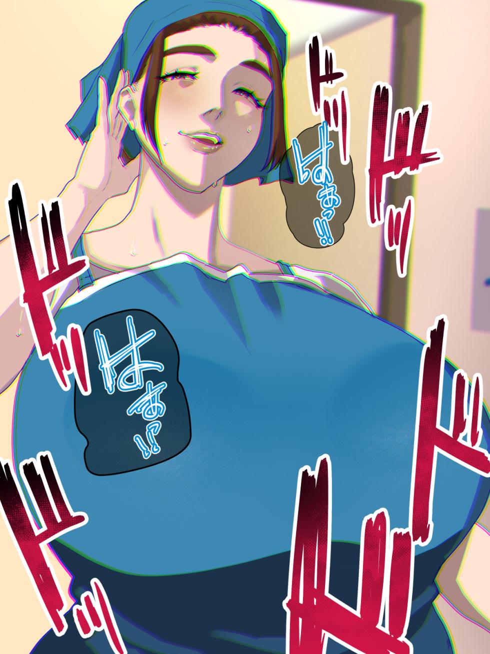 [摩伊那市 (絵子るび)] SEXでお悩み解決！美人な掃除のおばさん - Page 4