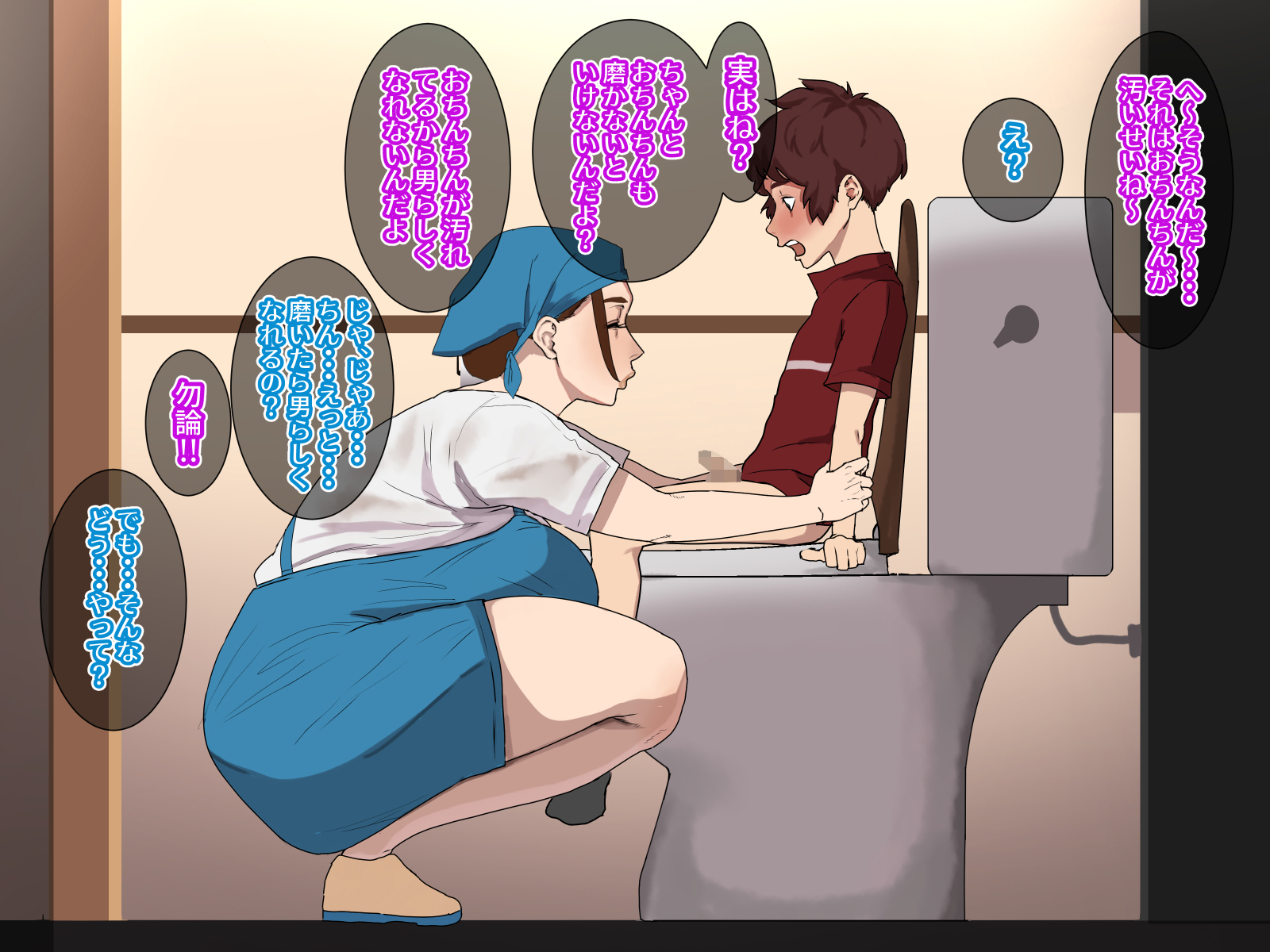 [摩伊那市 (絵子るび)] SEXでお悩み解決！美人な掃除のおばさん - Page 29